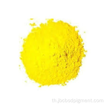 CI Pigment Yellow 1 สำหรับสี